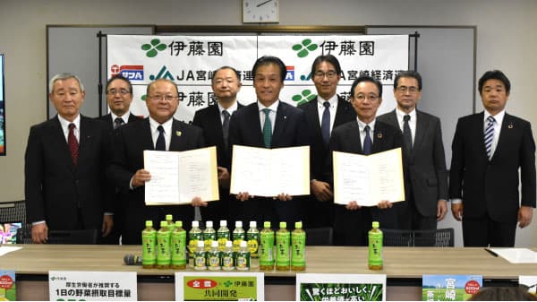 宮崎県産農産物の活用や地域資源循環に関する事業連携協定を締結　伊藤園