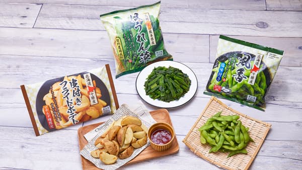高付加価値の国産冷凍野菜「北海道十勝産　皮付きフライドポテト」新発売　ローソンストア100