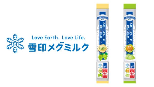 クリームチーズデザートに新フレーバー「シャルドネ」「赤肉メロン」新発売　雪印メグミルク