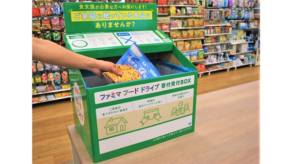 ＪＡしまねと地域支援「ファミマフードドライブ」回収ボックス設置　ファミリーマート