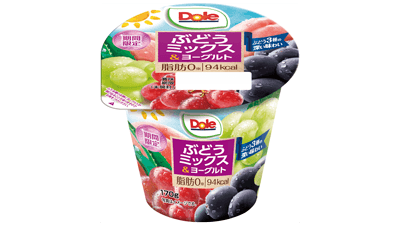 秋が旬の3種ぶどう使用「Doleぶどうミックス＆ヨーグルト」新発売　協同乳業