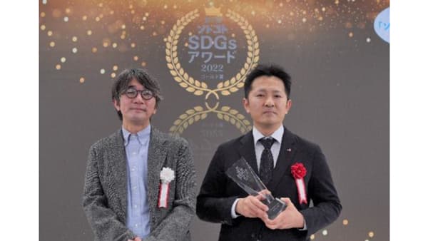 「第2回ソトコトSDGsアワード2022」ゴールド賞受賞　味の素冷凍食品