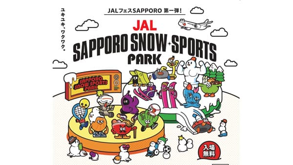 日本生協連など「JALさっぽろスノースポーツパーク2025 クロスカントリースキー大会」に協賛