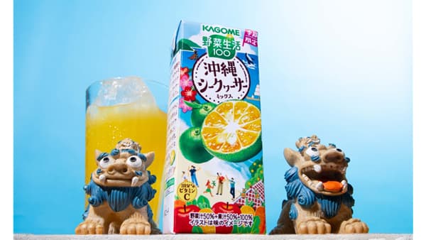 地産全消「野菜生活100 　沖縄シークヮーサーミックス」新発売　カゴメ