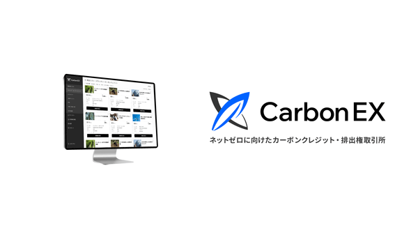 AgVenture Lab主催「2.6オープンイノベーションマッチングイベント」に登壇　Carbon EX