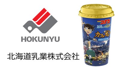 「名探偵コナン」コラボ 「カフェオレ」北海道のセブンイレブンで限定発売　北海道乳業