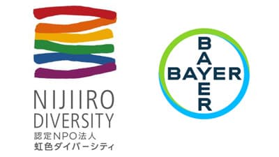 虹色ダイバーシティとジェンダー平等の推進で協働　バイエル