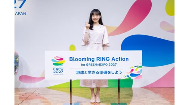 GREEN×EXPO 2027の新プロジェクト　Blooming RINGと「We are Blooming」で"応援の輪"　公式アンバサダー芦田愛菜さんが発表会に登壇　2027年国際園芸博覧会協会