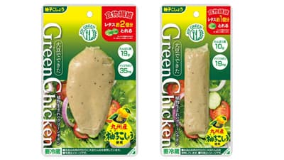 植物性100％「植物生まれのグリーンチキン 柚子こしょう」新発売　マイセンファインフード