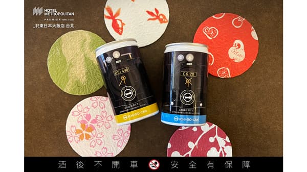 「日本酒ICHI-GO-CAN」ホテルメトロポリタンプレミア台北の開業2周年で特典に　Agnavi
