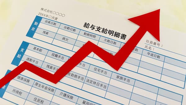 定着するか賃金引上げ　2025春闘スタート　鍵は価格転嫁