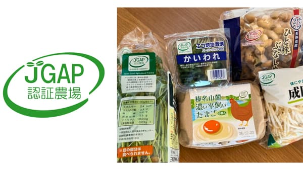 GAP認証の青果物農場　昨年比7％増　日本GAP協会