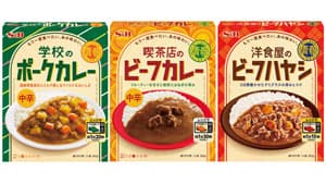 懐かしいメニューを再現"青春のごちそう"をレトルトで発売　エスビー食品