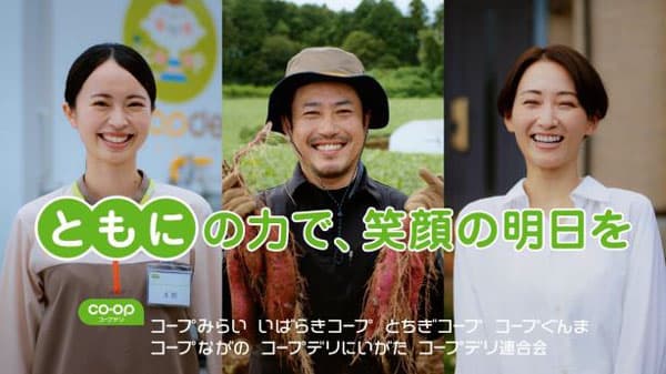 ナレーションに早見沙織を起用　コープデリ新CM　23日から放映