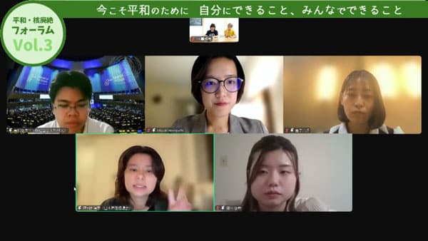 「核なき世界」を若い世代とともに　平和・核廃絶フォーラム開催　パルシステム連合会