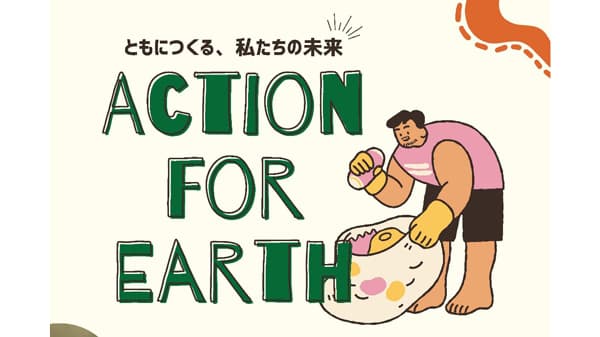 協同の力で地球環境の再生へ「Action For Earth 2026」開催　ワーカーズコープ
