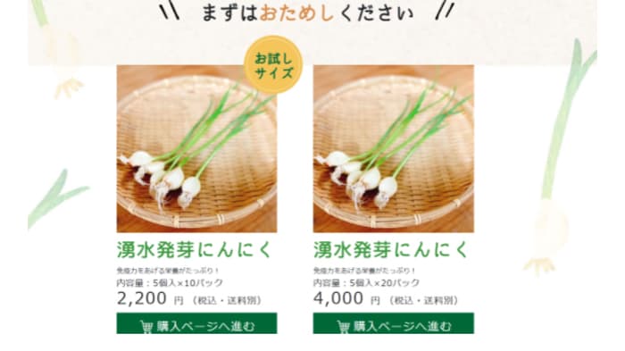 奈良県吉野川の湧水で育った「発芽にんにく」オンライン販売開始　坂口農園