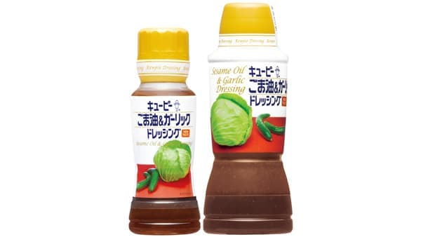 「ごま油＆ガーリックドレッシング」をリニューアル　キユーピー