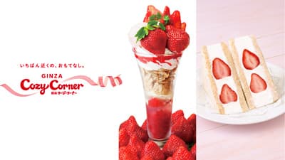 大粒の福岡県産「あまおう」苺を使用　パフェ・フルーツサンドが登場　銀座コージーコーナー