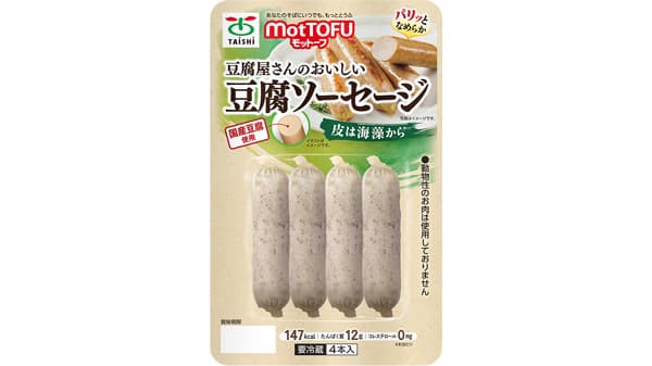 国産大豆使用「豆腐ソーセージ」新発売　太子食品工業