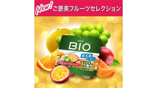 「ダノン ビオ ヨーグルト ご褒美フルーツセレクション」新発売