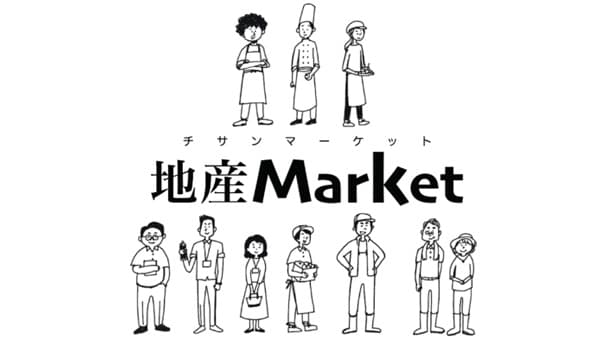 地域・直売所特化型オンライン市場 「地産Market」リリース　PROPELa