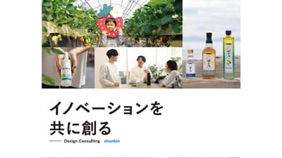 中小企業の企画部を代行「第1回九州農業WEEK」出展　シュンビン