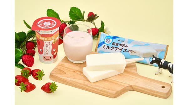 生乳50%使用「春のおいしいいちごミルク」「国産牛乳のミルクアイスバー」発売　ファミリーマート