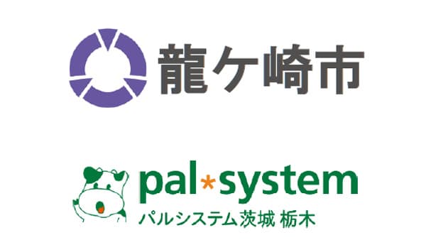 龍ケ崎市と子育て連携協定「おめでとうばこ」で健やかな成長を応援　パルシステム茨城 栃木