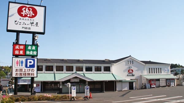 成田門前ターミナルプロジェクトで「苺マルシェ」地元農家と協働で開催