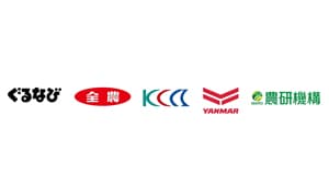 「農業副産物を活用した高機能バイオ炭の製造・施用体系の確立」NEDOグリーンイノベーション基金事業に採択