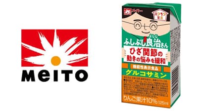 「ハツラツ家族 ふしぶし良治さん」リニューアル新発売　協同乳業