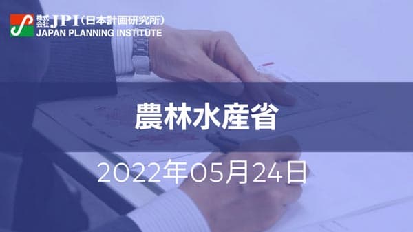 農林水産・食品産業を取り巻く課題解決の具体的取組み　JPIセミナー開催