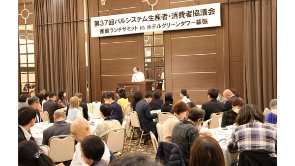 9都県で生産者と消費者1087人が参加「パルシステム生消協」会員生協別交流会