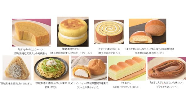 茨城県産食材使用　おにぎり、ベーカリー、デザートなど9品発売　ローソン