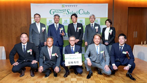 サラダクラブ「産地表彰式」開催「最優秀賞」8産地など表彰