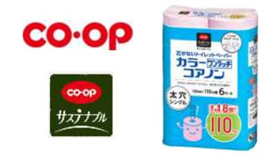 トイレットペーパー「コアノン」コープサステナブルシリーズに　日本生協連