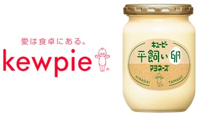 アニマルウェルフェアに配慮「キユーピー 平飼い卵マヨネーズ」新発売