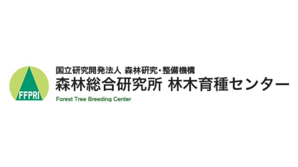 エリートツリー由来　少花粉スギ品種を開発　発生源対策に貢献　林木育種センター