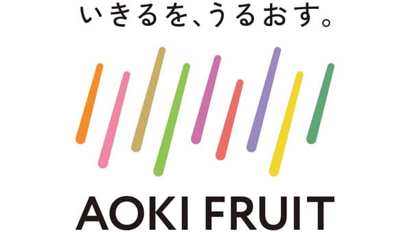 青木商店　創業100周年を機に社名・ロゴ刷新「フルーツ文化創造」実現へ