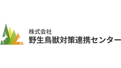 「鳥獣被害対策コーディネーター等育成研修」開催　参加者募集　野生鳥獣対策連携センター