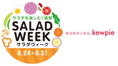 「サラダウィーク」サラダや野菜について学べるイベント開催　キユーピー