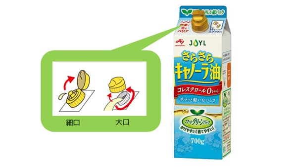 食用油「スマートグリーンパック」第47回木下賞」受賞　J-オイルミルズ