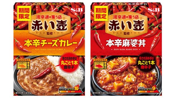 「赤い壺」監修「本辛チーズカレー」「本辛麻婆丼」夏季限定発売