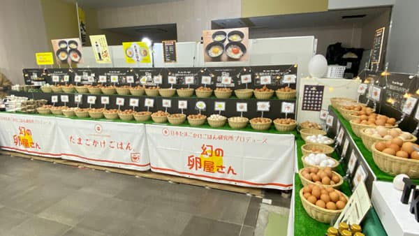 「幻の卵屋さん」浜松町駅・大塚駅に出店　日本たまごかけごはん研究所