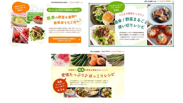 フーディストが食材の魅力を発信　ＪＡ×クッキングアンバサダープロジェクト開始