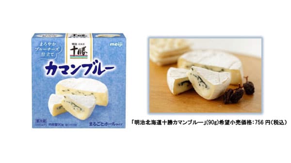 「明治北海道十勝カマンブルー」3月1日から販売エリアを全国に拡大