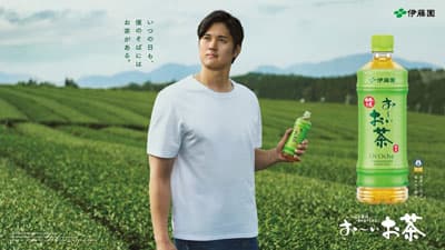 観戦ツアーが当たる「＃お～いLAの大谷さん」キャンペーン20日から開始　伊藤園