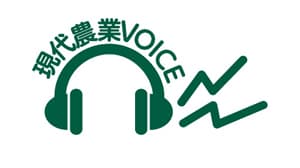 畑でも作業場でも聴いて学べる「現代農業VOICE」サービス開始　農文協