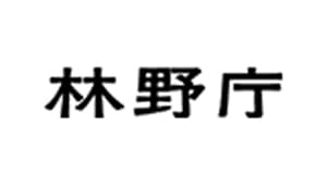 「スマート林業青果報告会」開催　林野庁